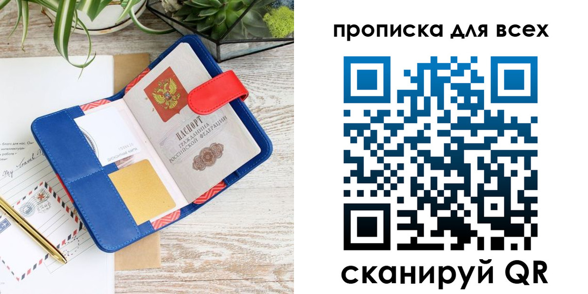 пропишу в квартире в Минусинске