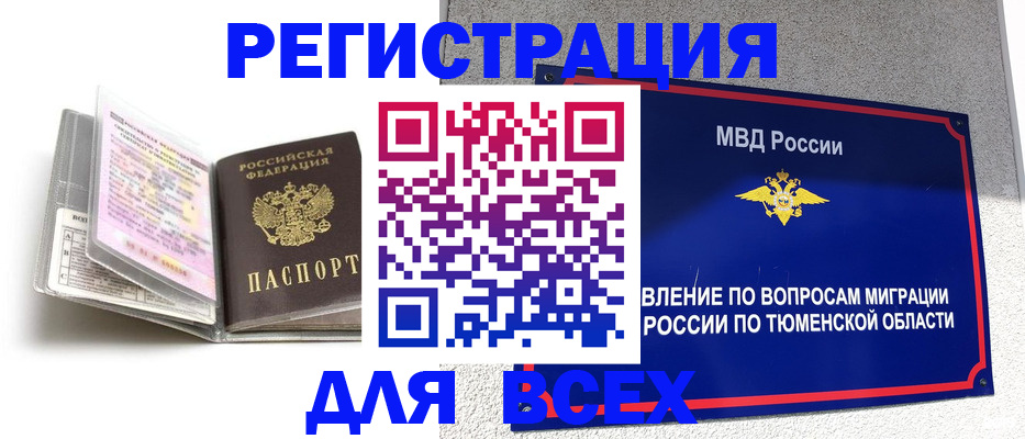 найти адрес прописки в Минусинске