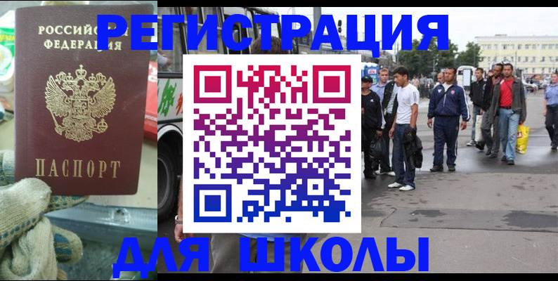 регистрация для дет. сада в Минусинске