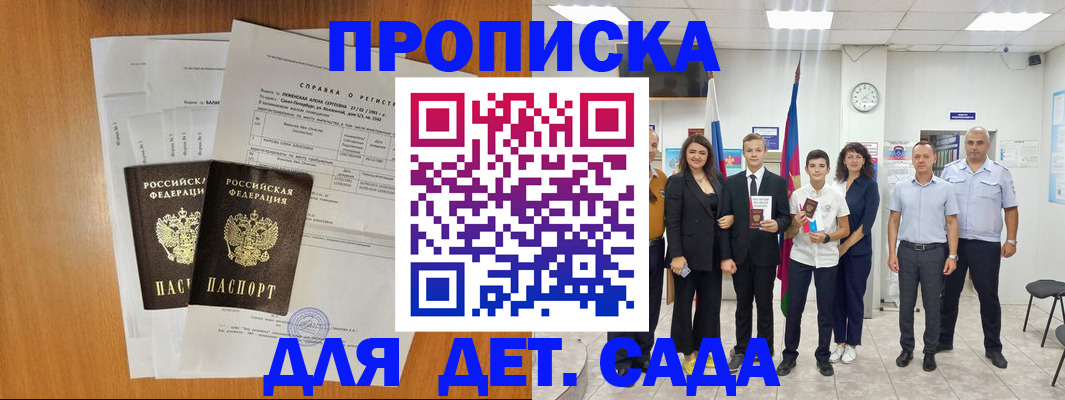 прописка иностранных граждан в Минусинске